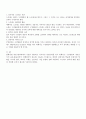 근로시간관리 7페이지