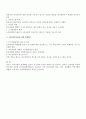 인사통제 4페이지
