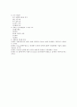 21세기 생존전략으로서의 경영진단 4페이지