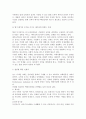 기업이 원하는 핵심인재의 기준과 조건 3페이지