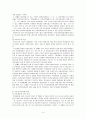 사회복지사무소 시범사업 4페이지