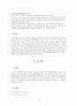 사회복지사무소 시범사업 13페이지
