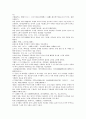 장석순 의학충중참서록 2十全育眞湯십전육진탕 4페이지
