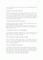 인터넷 쇼핑몰 GS이숍의 개선제안 및 홈페이지 모니터링 보고서 3페이지