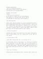 인터넷 쇼핑몰 GS이숍의 개선제안 및 홈페이지 모니터링 보고서 6페이지