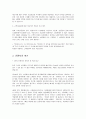 인터넷 쇼핑몰 GS이숍의 개선제안 및 홈페이지 모니터링 보고서 7페이지
