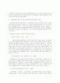 인터넷 쇼핑몰 GS이숍의 개선제안 및 홈페이지 모니터링 보고서 10페이지