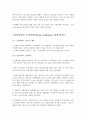 유비쿼터스 응용 서비스 아이디어 및 시나리오 2페이지