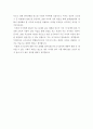 조기교육에 대한 나의 견해 2페이지