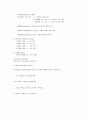 [사회과학] 미시경제학 서브노트 5페이지