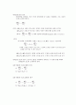[사회과학] 미시경제학 서브노트 25페이지