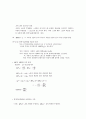 [사회과학] 미시경제학 서브노트 44페이지