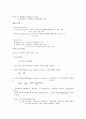 [사회과학] 미시경제학 서브노트 49페이지