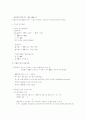 [사회과학] 미시경제학 서브노트 57페이지