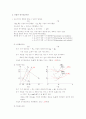 [사회과학] 미시경제학 서브노트 59페이지