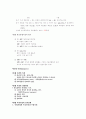 [사회과학] 미시경제학 서브노트 60페이지