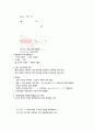 [사회과학] 미시경제학 서브노트 62페이지