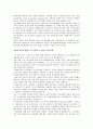 신뢰와 존중 바탕,'대립에서 협력으로' 대전환 - KT 2페이지