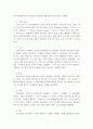 세계 주요 나라(시대)의 역사연대기 2페이지