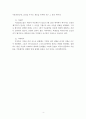세계 주요 나라(시대)의 역사연대기 4페이지