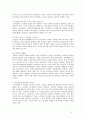 최저임금제 우리나라 최저임금현황 최저임금제 문제점 임금관리 5페이지