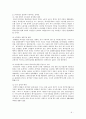 최저임금제 우리나라 최저임금현황 최저임금제 문제점 임금관리 6페이지