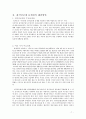 최저임금제 우리나라 최저임금현황 최저임금제 문제점 임금관리 7페이지