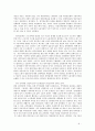 최저임금제 우리나라 최저임금현황 최저임금제 문제점 임금관리 8페이지
