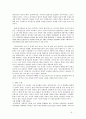 최저임금제 우리나라 최저임금현황 최저임금제 문제점 임금관리 9페이지