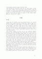 최저임금제 우리나라 최저임금현황 최저임금제 문제점 임금관리 10페이지