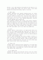 한국행정개혁의 발전방향 5페이지
