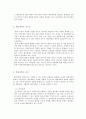 한국행정개혁의 발전방향 6페이지
