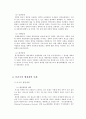 한국행정개혁의 발전방향 7페이지