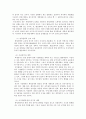 한국행정개혁의 발전방향 13페이지