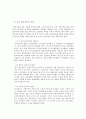 한국행정개혁의 발전방향 15페이지