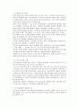 한국행정개혁의 발전방향 16페이지