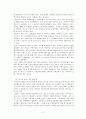 도시의 주택문제 7페이지