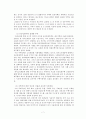 도시의 주택문제 9페이지