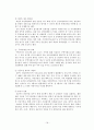 도시의 주택문제 20페이지