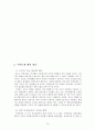 도시의 주택문제 21페이지