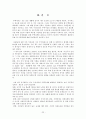 도시의 주택문제 24페이지