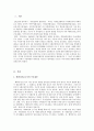 베버리지보고서의 원칙을 기준으로 한국의 사회보장제도 평가 2페이지