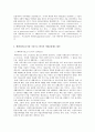 베버리지보고서의 원칙을 기준으로 한국의 사회보장제도 평가 3페이지
