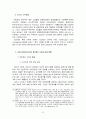 인터넷에서의 개인정보 보호 10페이지