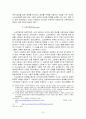 인터넷에서의 개인정보 보호 12페이지
