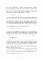 인터넷에서의 개인정보 보호 15페이지