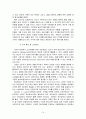 인터넷에서의 개인정보 보호 16페이지