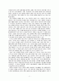 인터넷에서의 개인정보 보호 19페이지
