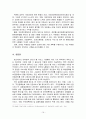 인터넷에서의 개인정보 보호 21페이지