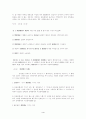 채권 총론 객관식 대비문제 4페이지